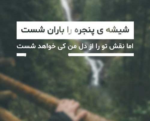 عکس نوشته دلتنگی لعنتی