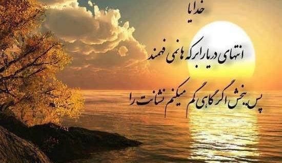 عکس نوشته جذاب خدایی