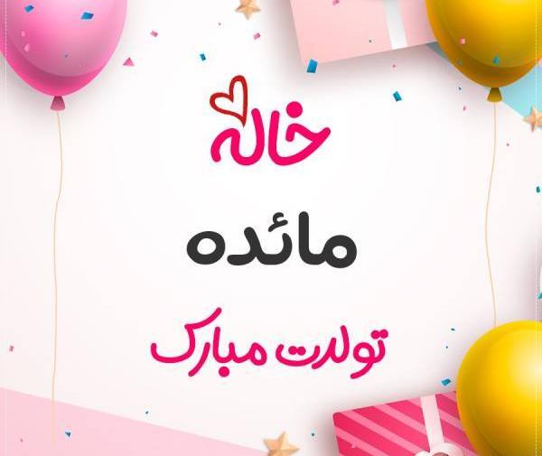 عکس نوشته مائده جان یلدات مبارک