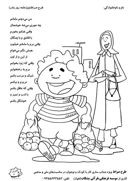 عکس ایده برای روز مادر در مهد کودک