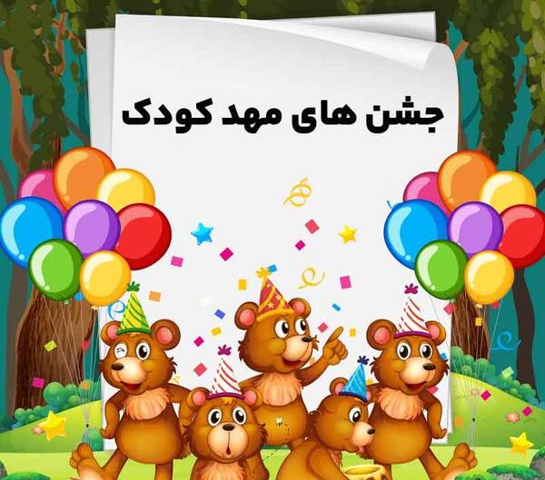 عکس ایده برای روز مادر در مهد کودک