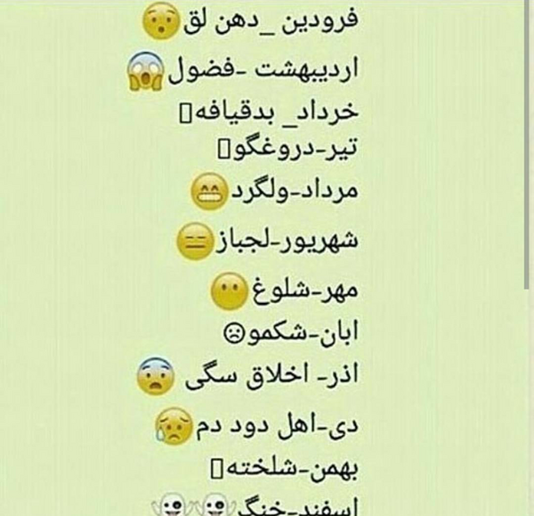 عکس نوشته رفیق دهن لق