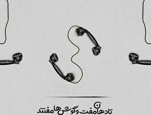 عکس نوشته رفیق دهن لق