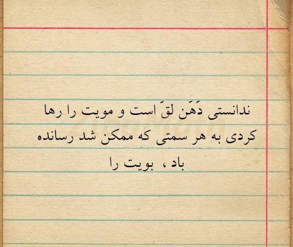 عکس نوشته رفیق دهن لق