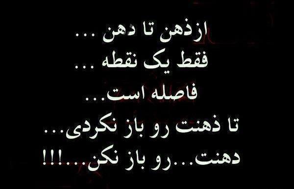 عکس نوشته رفیق دهن لق