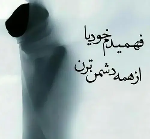 عکس نوشته رفیق دهن لق