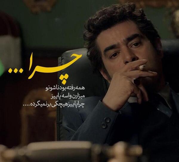 عکس نوشته رفیق دهن لق