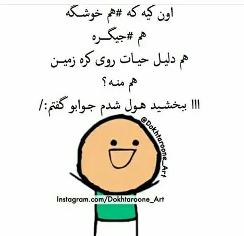 عکس نوشته رفیق دهن لق