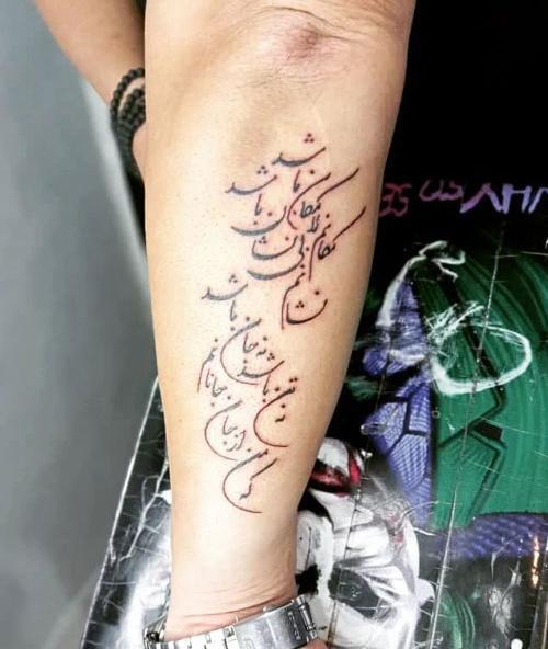 عکس تتو شعر فارسی