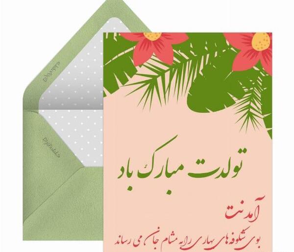 عکس بهار جونم تولدت مبارک