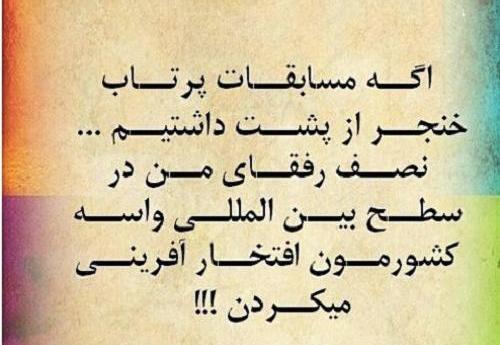 عکس نوشته در مورد زیر آبی رفتن