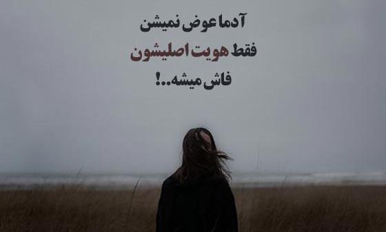 عکس نوشته غمگین تیکه دار اینستاگرام