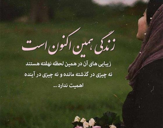 عکس نوشته آخرین روز زندگی