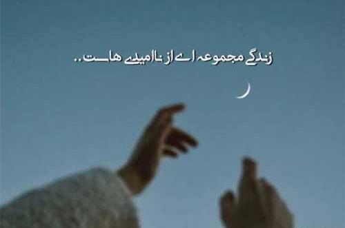 عکس نوشته آخرین روز زندگی