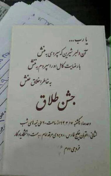 عکس خنده دار ایرانی جدید