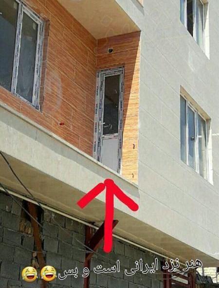 عکس خنده دار ایرانی جدید