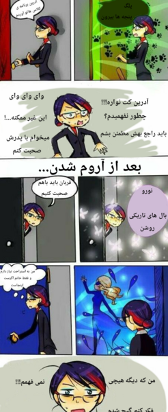 عکس وقتی که لیدی باگ کت نوار رو میبوسه