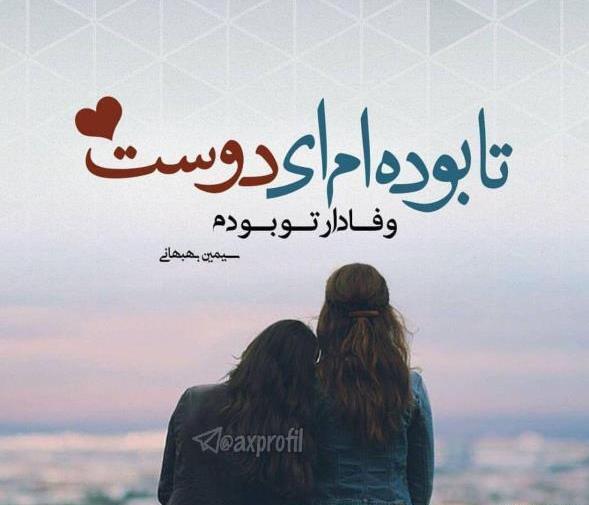 عکس رمانتیک پروفایل دخترونه