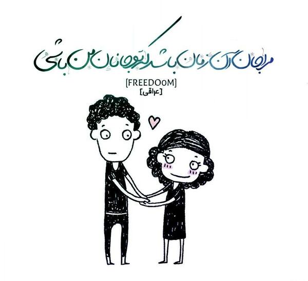 عکس نوشته جان من جانان من