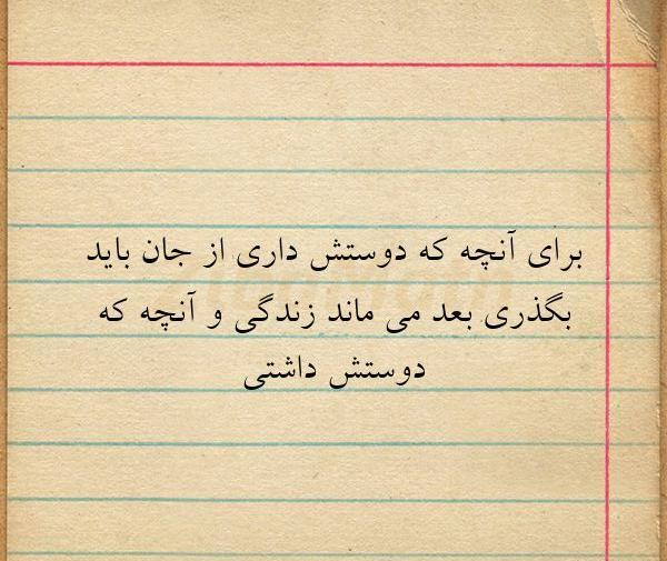 عکس نوشته جان من جانان من