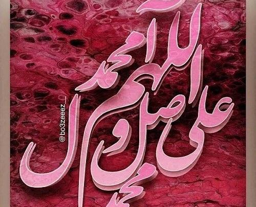 عکس نوشته زیبای صلوات برای پروفایل