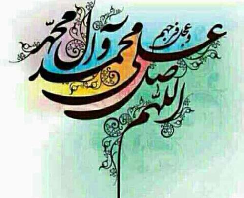 عکس نوشته زیبای صلوات برای پروفایل