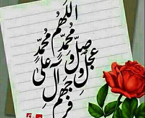 عکس نوشته زیبای صلوات برای پروفایل
