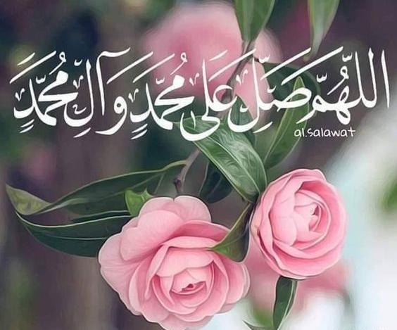 عکس نوشته زیبای صلوات برای پروفایل