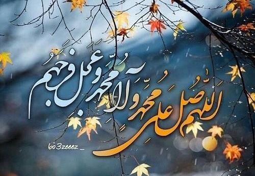 عکس نوشته زیبای صلوات برای پروفایل