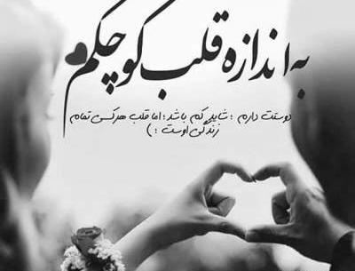 عکس نوشته هدیه به همسر