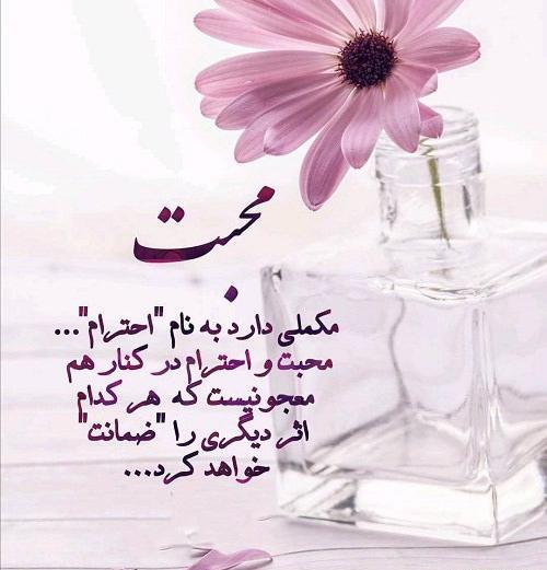 عکس نوشته هدیه به همسر