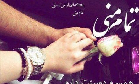 عکس نوشته هدیه به همسر