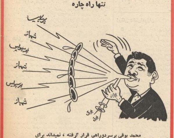 عکس نوشته خنده دار ضد پرسپولیس