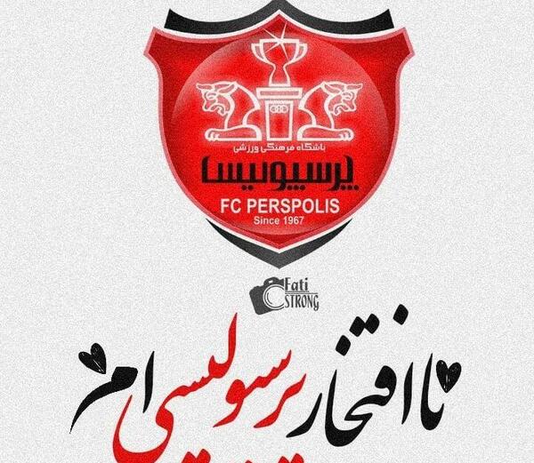 عکس نوشته خنده دار ضد پرسپولیس