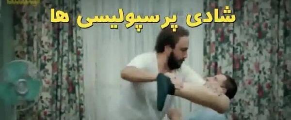 عکس نوشته خنده دار ضد پرسپولیس