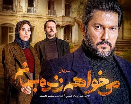 عکس فیلم میخواهم زنده بمانم
