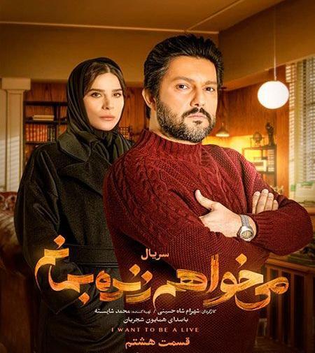 عکس فیلم میخواهم زنده بمانم