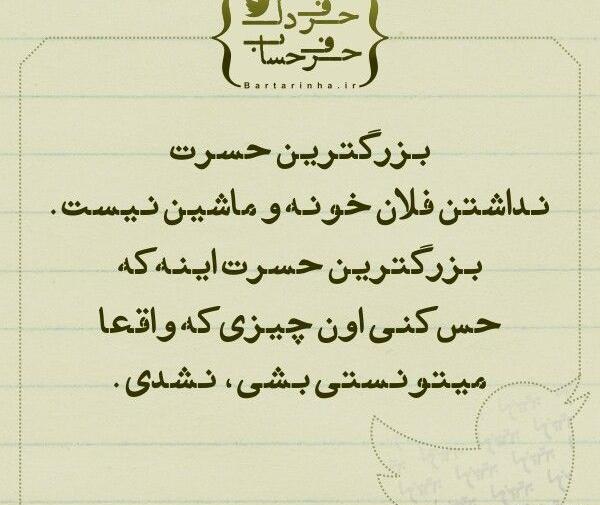 عکس نوشته حرف دل ساده