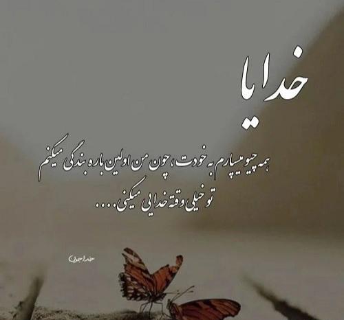 عکس نوشته حرف دل ساده