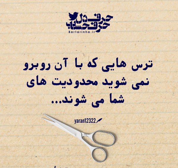 عکس نوشته حرف دل ساده