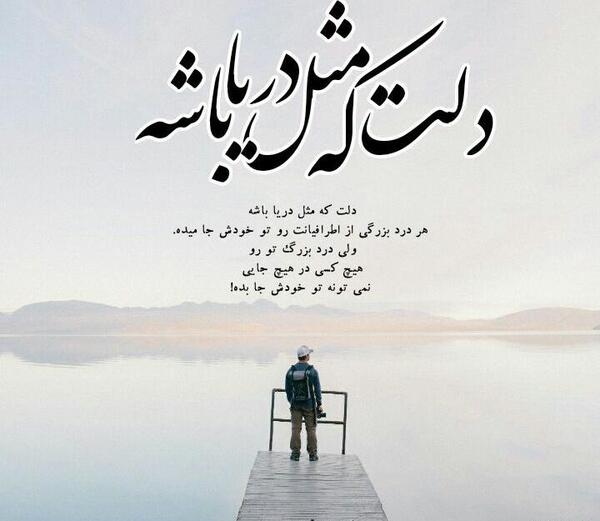 عکس نوشته حرف دل ساده
