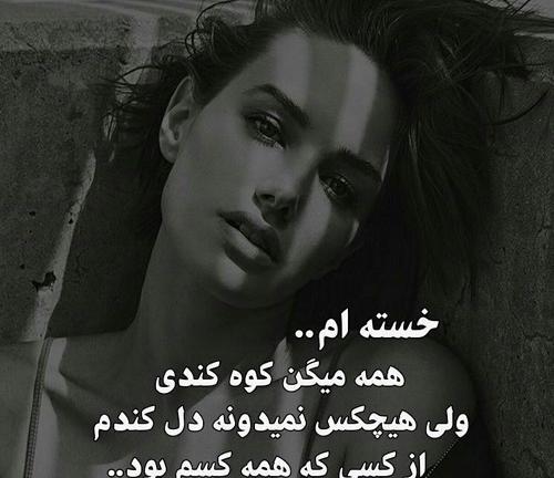 عکس نوشته حرف دل ساده