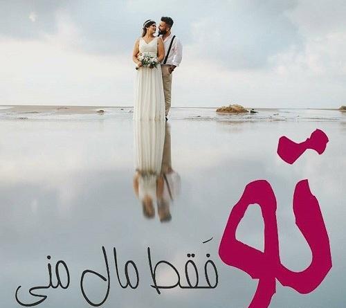 عکس نوشته تو فقط نفس من باش