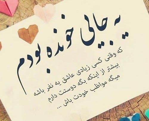 عکس نوشته تو فقط نفس من باش