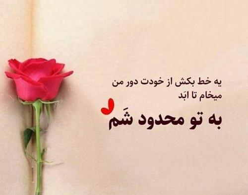 عکس نوشته تو فقط نفس من باش