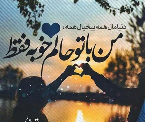 عکس نوشته تو فقط نفس من باش