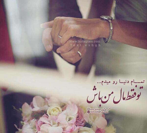عکس نوشته تو فقط نفس من باش