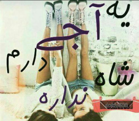 عکس نوشته آبجی