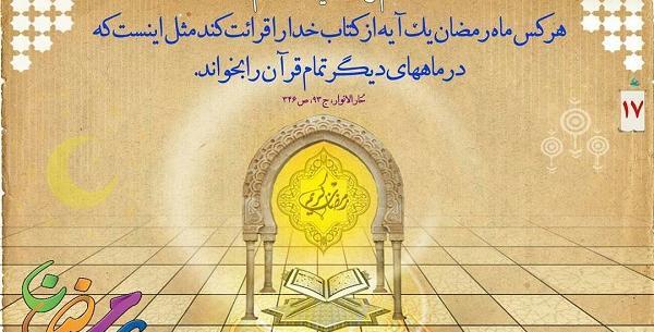 عکس نوشته قرائت قرآن