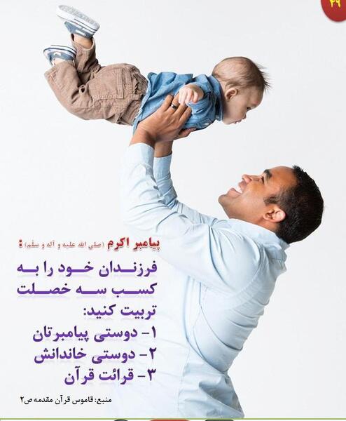 عکس نوشته قرائت قرآن